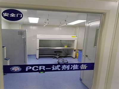 衡水pcr实验室